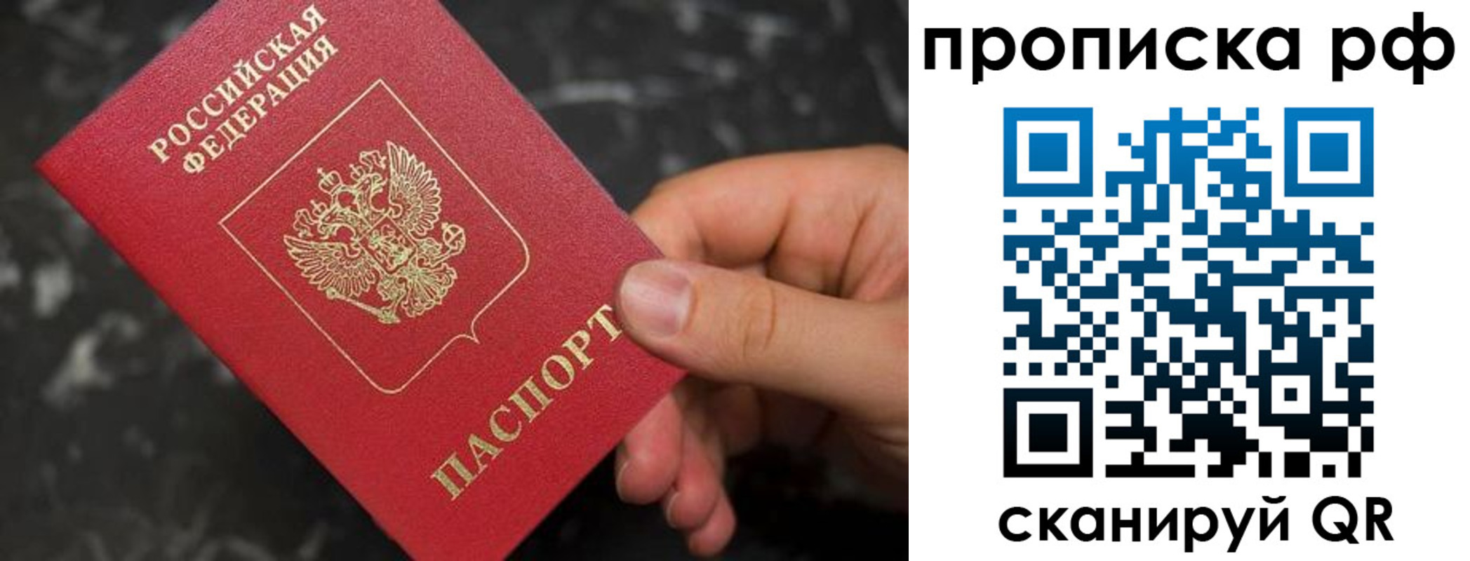 прописка 2025 в Богородицке