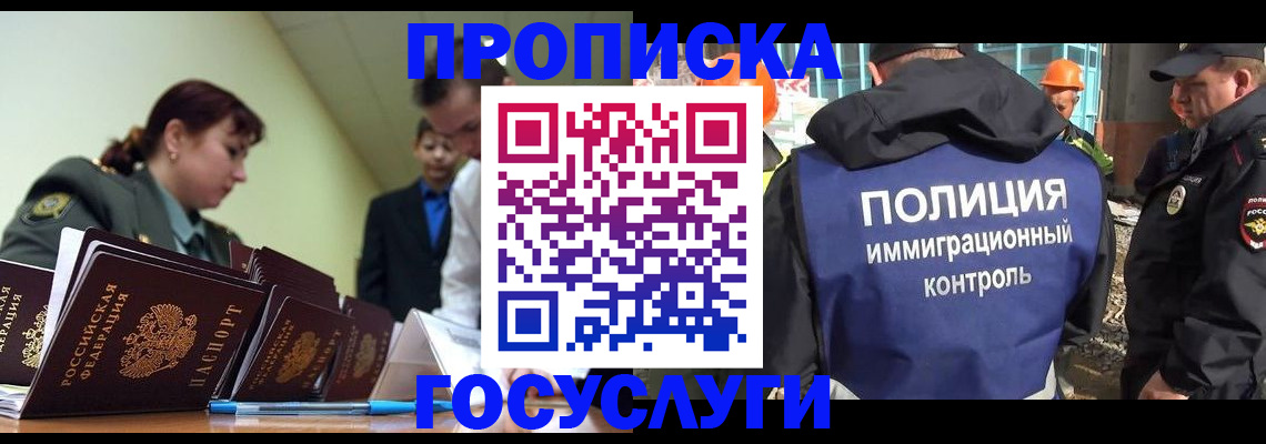 временная регистрация в квартире в Богородицке
