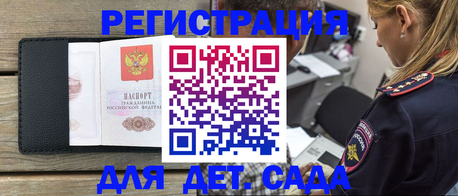 прописка паспорт в Богородицке
