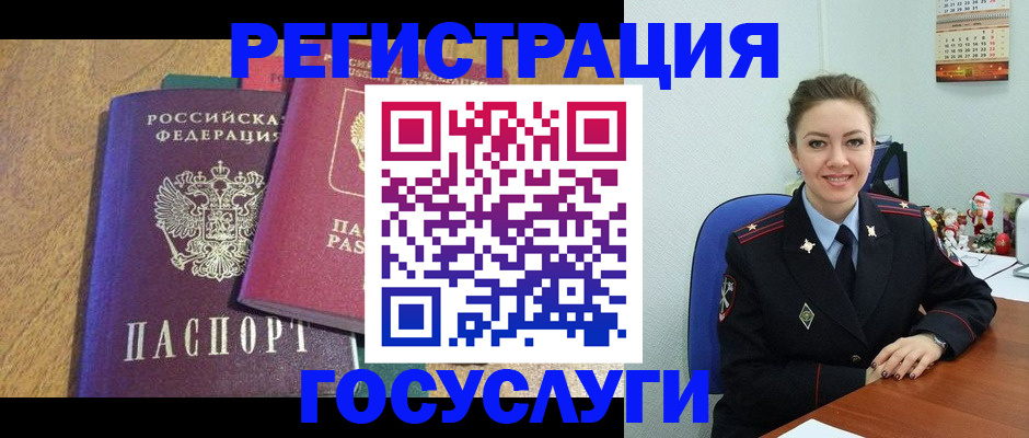 временная регистрация гарантия в Богородицке