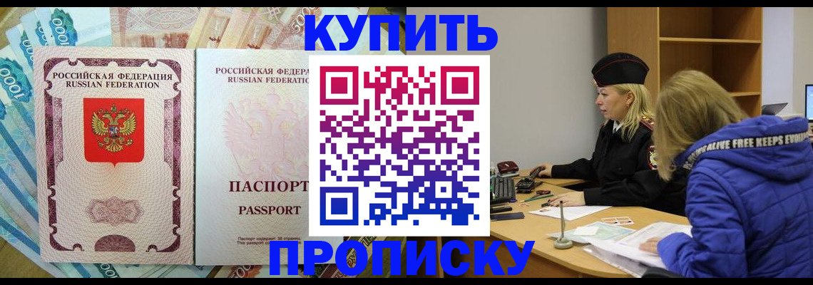 временная регистрация гарантия в Богородицке