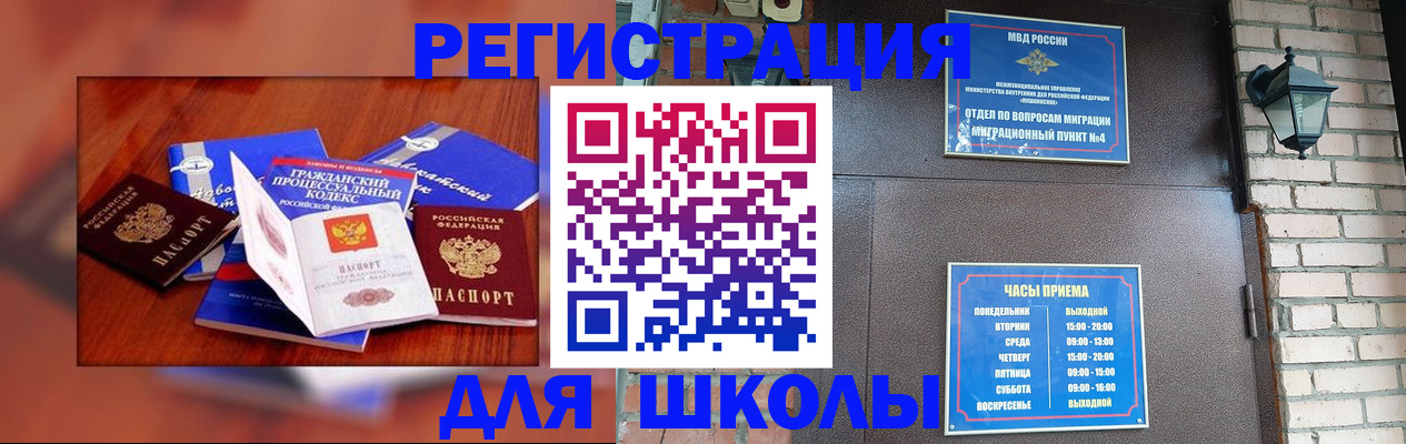 временная регистрация в квартире в Богородицке